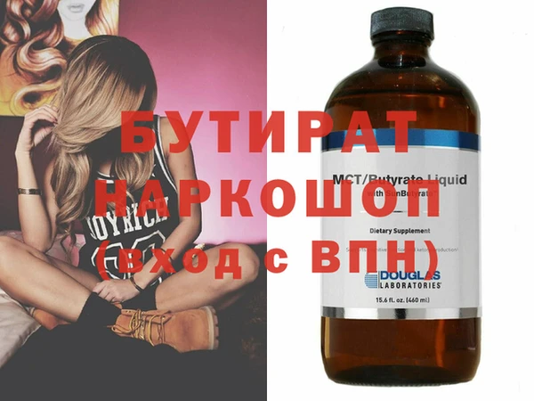 бутират Балабаново