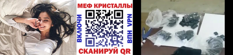 Мефедрон кристаллы цена Волосово