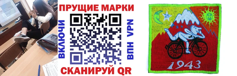 купить цена Волосово Марки 25I-NBOMe 1500мкг
