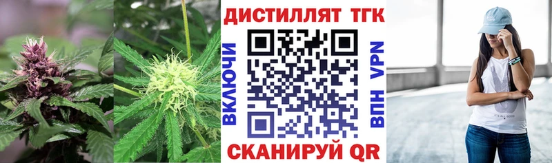 Дистиллят ТГК вейп  Волосово 